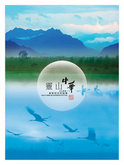 中华灵山旅游风景区海报PSD素材
