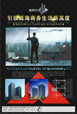 龙海国际商务地产广告矢量图  CDR