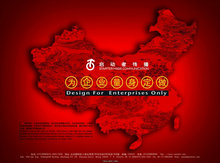创意中国版图传媒海报PSD素材