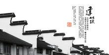 古典中国风建筑画册PSD素材