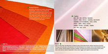 PU合成皮革科技产品画册PSD素材