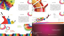 印务印刷设计企业画册PSD素材