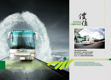 交通运输企业宣传画册PSD素材