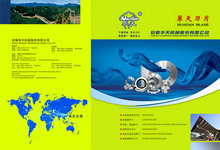 工业机械设备产品画册PSD素材