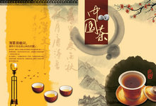 中国风古典元素茶画册PSD素材