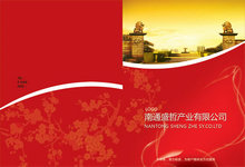 中国红产业公司画册PSD素材