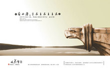 中国风古典石雕地产海报PSD素材