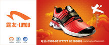 露友运动鞋品牌横幅广告PSD素材