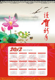2012恭贺新年中国风挂历cdr矢量图