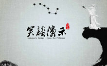 中国传统文化水墨渲染PPT模板