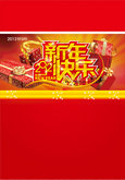 2012新年快乐红色封面矢量图