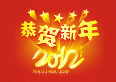 恭贺新年2012春节cdr矢量图