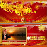 2012春节龙年新年快乐PPT模板