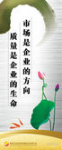 中国风企业文化标语psd素材