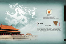 北京故宫宣传画册psd素材