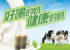 健康牛奶广告psd素材