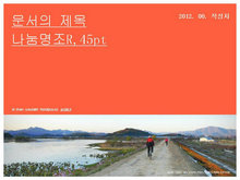 韩国旅游风光PPT模板