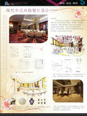 现代中式风格餐厅设计展板cdr矢量图