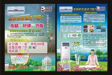 空调泡沫清洁剂广告cdr矢量图