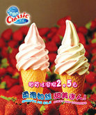 甜筒冰淇淋海报psd素材
