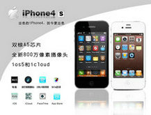 iphone4s苹果广告素材psd素材