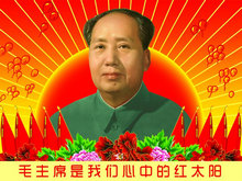 毛泽东毛主席头像海报psd素材