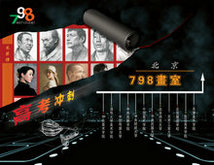北京798画室艺术海报psd素材