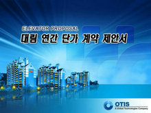 韩国电梯企业商务PPT模板