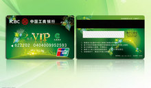 中国工商银行烟草VIP卡psd素材