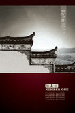 中国风古代庭院画册psd素材