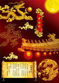 中国传统节日元素psd素材