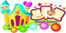 卡通糖果屋logo标识cdr矢量图