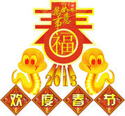 2013蛇年欢度春节cdr矢量图