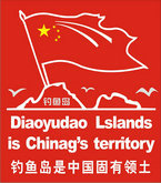 钓鱼岛是中国固有领土海报cdr矢量图