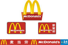 麦当劳logo标志cdr矢量图