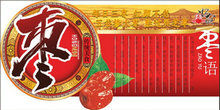 传统美食红枣宣传吊牌cdr矢量图