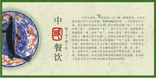 中国餐饮文化海报cdr矢量图