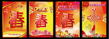 2013春节海报设计psd素材