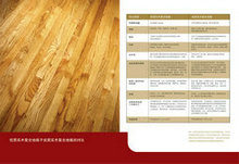 实木地板产品甄别手册PSD素材3