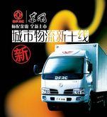东风金霸厢式卡车PSD广告海报