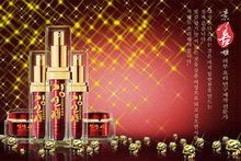 金色奢华韩国化妆品PSD广告海报