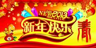 2013新年背景图片