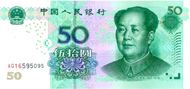 50元人民币图片