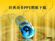 经典黄色地球商务PPT模板