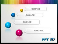 动态彩色3D小球背景的PPT目录模板