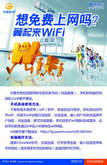 wifi中国电信海报psd素材