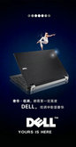 戴尔Dell笔记本电脑psd素材