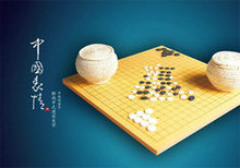 中国围棋文化psd素材