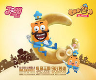 甜品王国食品饼干广告psd素材