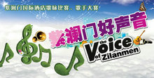 中国好声音唱歌比赛psd素材